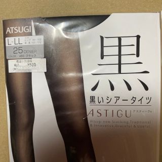 アツギ(Atsugi)の黒いシアータイツ(タイツ/ストッキング)