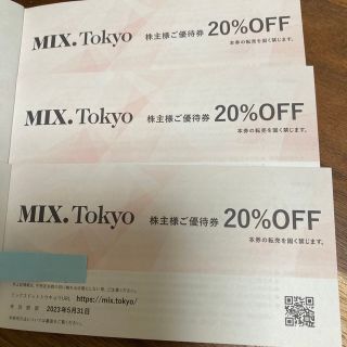 mix.tokyo優待券(ショッピング)