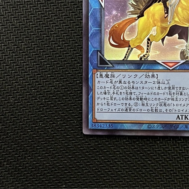 トロイメアユニコーン レリーフ アルティメット 絵違い