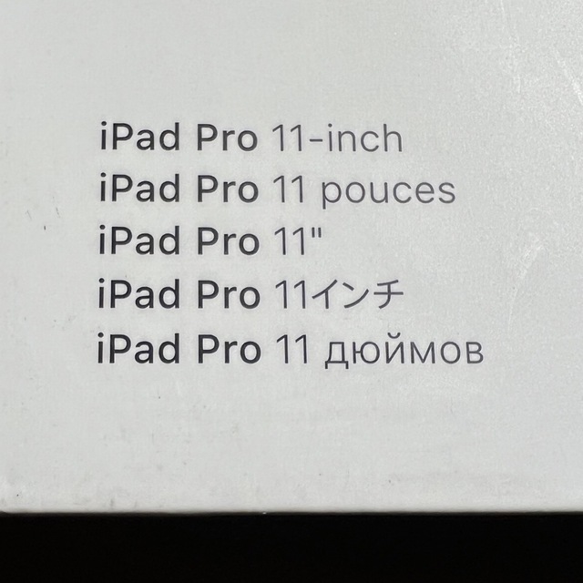 Apple(アップル)の【未開封】Smart Folio iPad Pro 11インチ 第一世代用 白 スマホ/家電/カメラのスマホアクセサリー(iPadケース)の商品写真