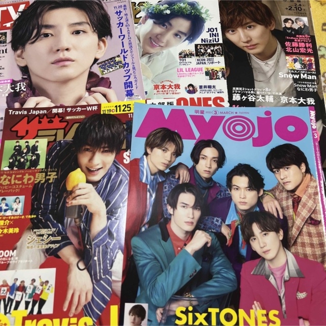 SixTONES 切り抜き 京本大我くん 厚紙 エンタメ/ホビーの雑誌(アート/エンタメ/ホビー)の商品写真