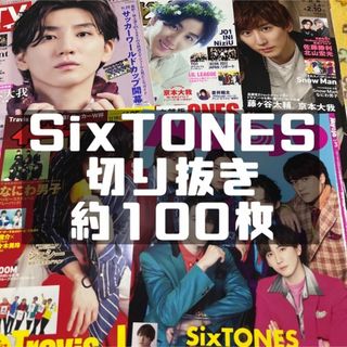 SixTONES 切り抜き 京本大我くん 厚紙(アート/エンタメ/ホビー)