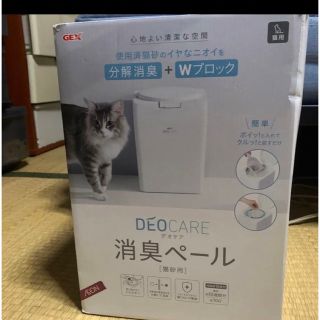 DEO CERA 消臭ペール(猫)