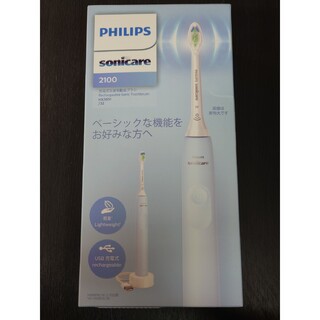 フィリップス(PHILIPS)の【新品】Philips 電動歯ブラシ Sonic Care 2100 HX365(歯ブラシ/デンタルフロス)