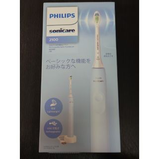 フィリップス(PHILIPS)の【新品】Philips 電動歯ブラシ Sonic Care 2100 HX365(歯ブラシ/デンタルフロス)