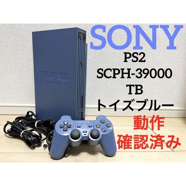 ps2 　動作確認済み