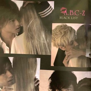 エービーシーズィー(A.B.C-Z)のA.B.C-Zさん　Wink up (ウィンク アップ) 2016年 01月号(アート/エンタメ/ホビー)