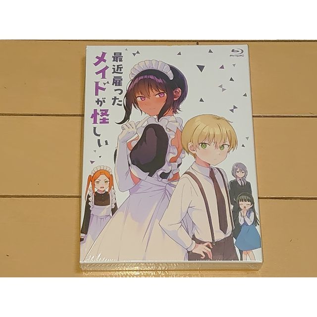 最近雇ったメイドが怪しい Blu-ray BOX