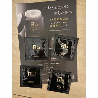 ReZARD beauty クリーム＆セラムEXO試供品(美容液)