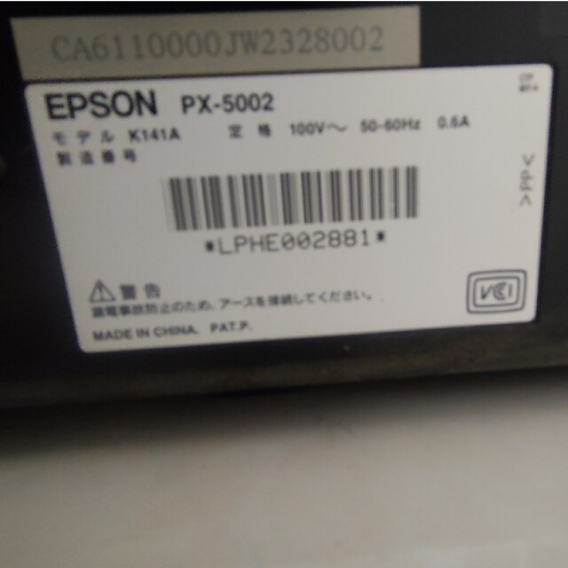 EPSON PX-5002(A2プリンター)/ジャンク品 ファッションデザイナー