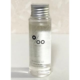 ムコタ(MUCOTA)のムコタ プロミルオイル(50ml)(オイル/美容液)