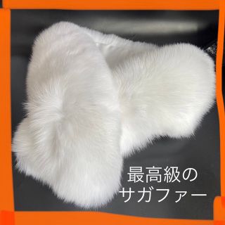 振袖 ショール 着物 最高級 シャドー フォックス SAGA FURS 毛皮