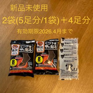 コバヤシセイヤク(小林製薬)の小林製薬　桐灰カイロ　くつ下用　甲に貼る(日用品/生活雑貨)