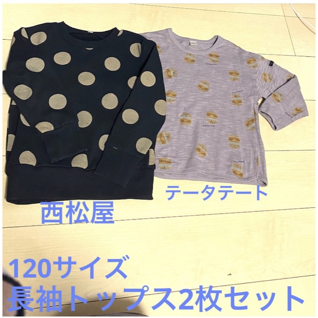 120サイズ西松屋テータテート長袖トップス2枚セットまとめ売保育園幼稚園小学校 赤に白 水玉スカート 120 西松屋