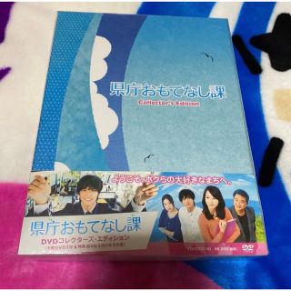 カンジャニエイト(関ジャニ∞)の県庁おもてなし課　DVD(日本映画)