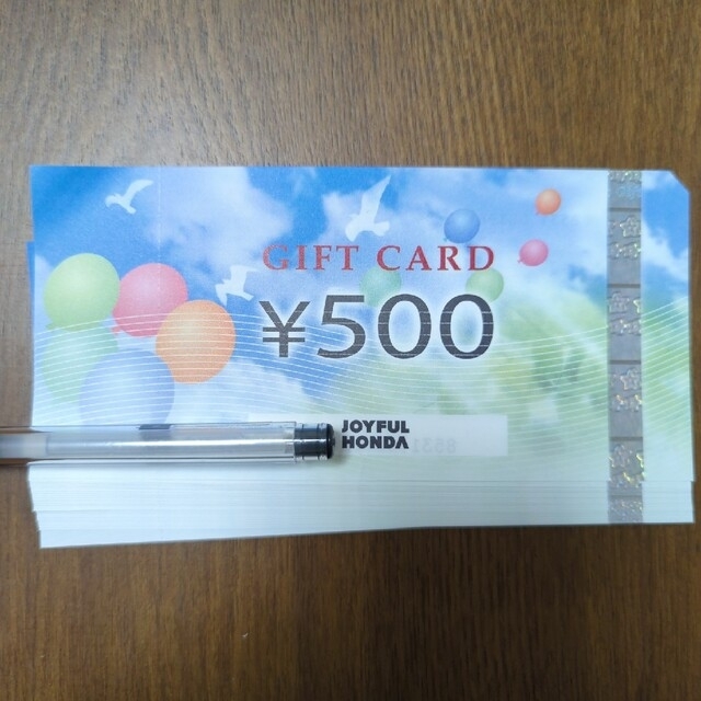 ジョイフル ホンダチケット値下げしました。