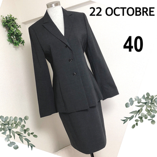 ヴァンドゥーオクトーブル(22 OCTOBRE)の22オクトーブルのグレーのスーツ（サイズ40）L(スーツ)