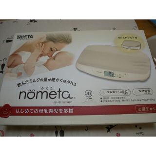 タニタ(TANITA)のタニタ 授乳量機能付ベビースケール nometa(その他)