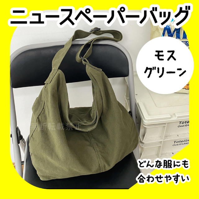 065 ニュースペーパーバッグ カーキ メッセンジャーバッグ 軽量 通学