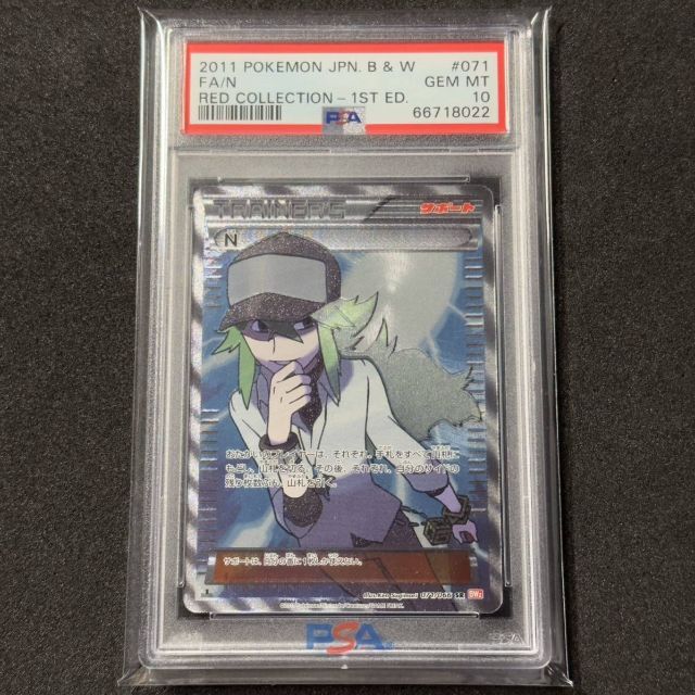 ポケモンカード BW N SR 1ED PSA10 レッドコレクションの通販 by Micheal's shop｜ラクマ