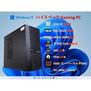 ゲームPC/i7 8700K/32G/GTX1070Ti/SSD1T/#160(デスクトップ型PC)