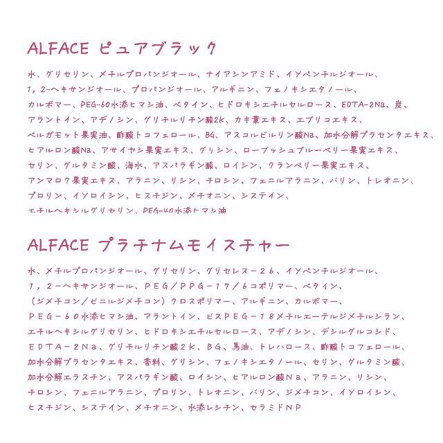 オルフェス　シートマスク　ALFACE　3種セット コスメ/美容のスキンケア/基礎化粧品(パック/フェイスマスク)の商品写真