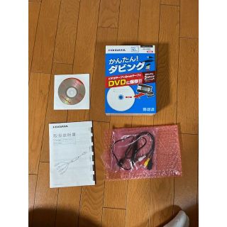 アイ・オー・データ　「かんたん！ダビング」ビデオ/8mmをＤＶＤに保存　(PC周辺機器)