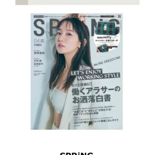 タカラジマシャ(宝島社)のSPRING 4月号(ファッション)