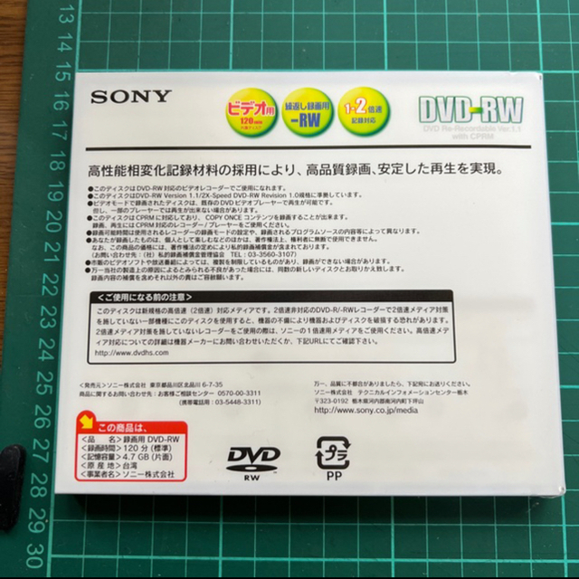 SONY(ソニー)のSONY DVD-RW 120分 エンタメ/ホビーのDVD/ブルーレイ(その他)の商品写真