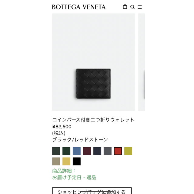 BOTTEGA VENETA ボッテガ 二つ折り　黒×オレンジ 5