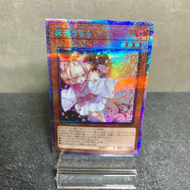 楽ギフ_のし宛書】 遊戯王 プリズマティックシークレット 【5つ目】灰