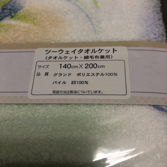 新品未使用　日本製タオルケット兼用綿毛布 インテリア/住まい/日用品の寝具(その他)の商品写真