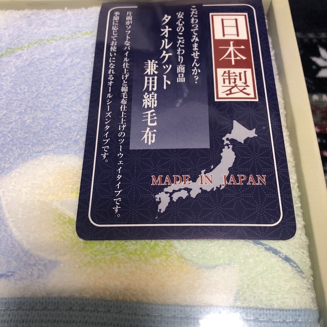 新品未使用　日本製タオルケット兼用綿毛布 インテリア/住まい/日用品の寝具(その他)の商品写真