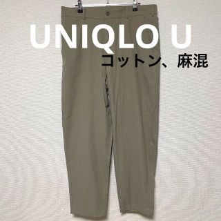 ユニクロ(UNIQLO)の1938 UNIQLO U ユニクロユー ワイドフィットテーパードパンツ 春夏(その他)