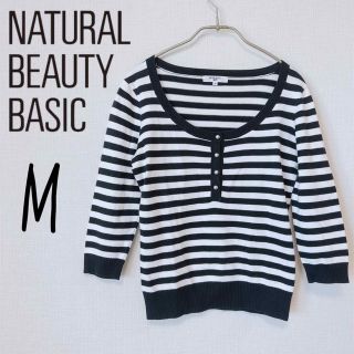 ナチュラルビューティーベーシック(NATURAL BEAUTY BASIC)のナチュラルビューティーベーシック　ボーダー　トップス　ニット　プルオーバー(カットソー(長袖/七分))