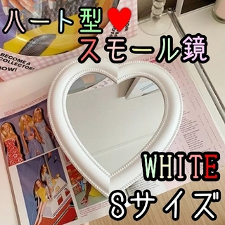 最終値下げ♥ハート型 鏡 スモール 卓上用 ミラー ホワイト 韓国インテリア S(卓上ミラー)