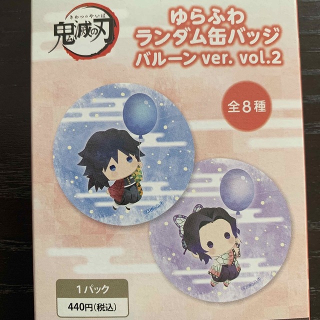 鬼滅の刃(キメツノヤイバ)の鬼滅の刃　缶バッジ８個セット　未開封 エンタメ/ホビーのアニメグッズ(バッジ/ピンバッジ)の商品写真