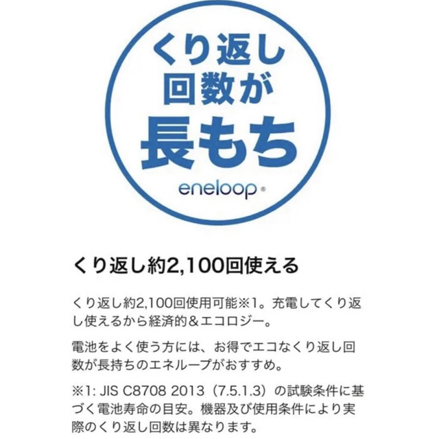 Panasonic(パナソニック)の【新品】エネループ 単3×4本 2箱 エンタメ/ホビーのおもちゃ/ぬいぐるみ(その他)の商品写真