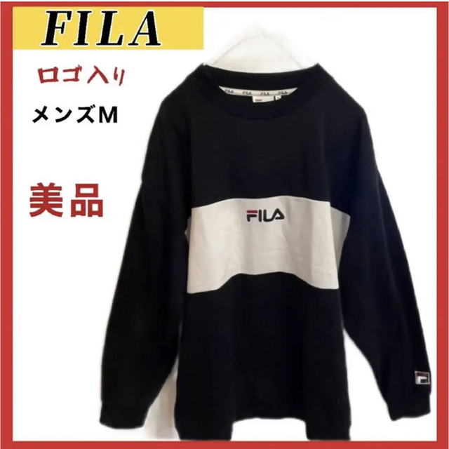 FILA(フィラ)の【大セール★】FILA スウェット 裏起毛○刺繍 ロゴ入り M サイズ メンズのトップス(スウェット)の商品写真