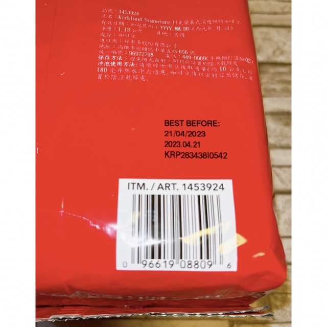 KIRKLAND(カークランド)のコストコ スターバックス エスプレッソブレンド コーヒー（豆）2袋 食品/飲料/酒の飲料(コーヒー)の商品写真