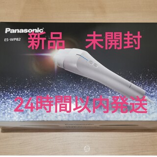 パナソニック(Panasonic)のパナソニック 光美容器 光エステ ES-CWP82 (ES-WP82)(脱毛/除毛剤)