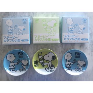 スヌーピー(SNOOPY)の新品・未使用 スヌーピー×31 小皿(食器)