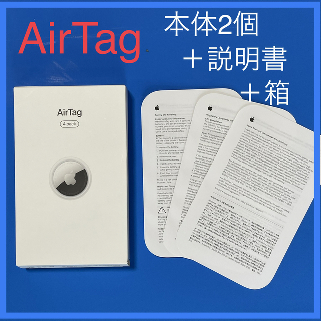 Apple - 【Apple】AirTag本体2個箱/説明書付☆匿名配送の通販 by Apple - 【Apple】AirTag本体2個箱/説明書付☆匿名配送の通販 by