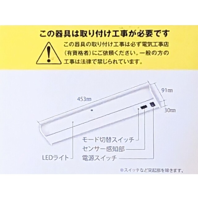 アイリスオーヤマ(アイリスオーヤマ)の【新品未開封】LEDキッチンライト インテリア/住まい/日用品のライト/照明/LED(その他)の商品写真