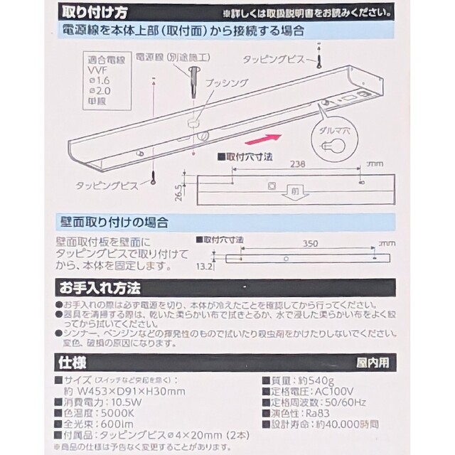 アイリスオーヤマ(アイリスオーヤマ)の【新品未開封】LEDキッチンライト インテリア/住まい/日用品のライト/照明/LED(その他)の商品写真