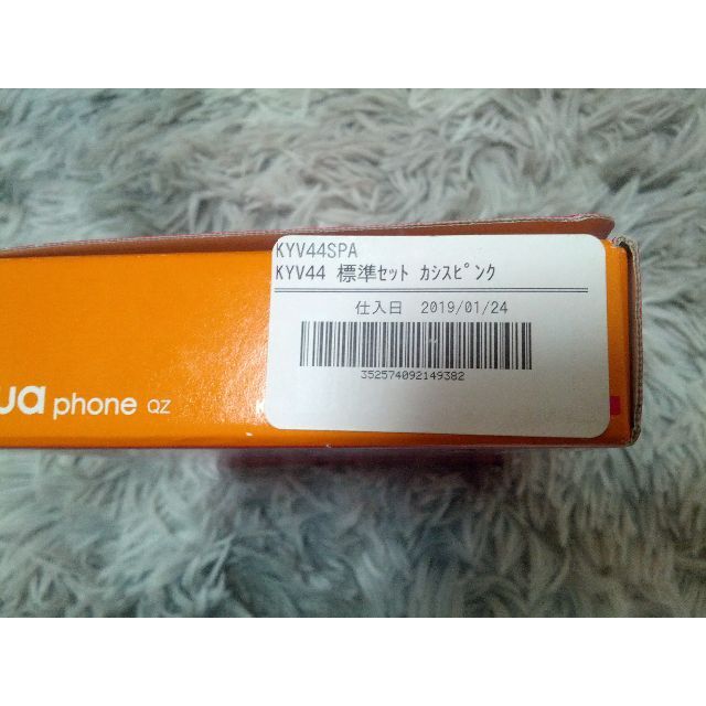 Qua phone QZ KYV44 au カシスピンク 極美品。