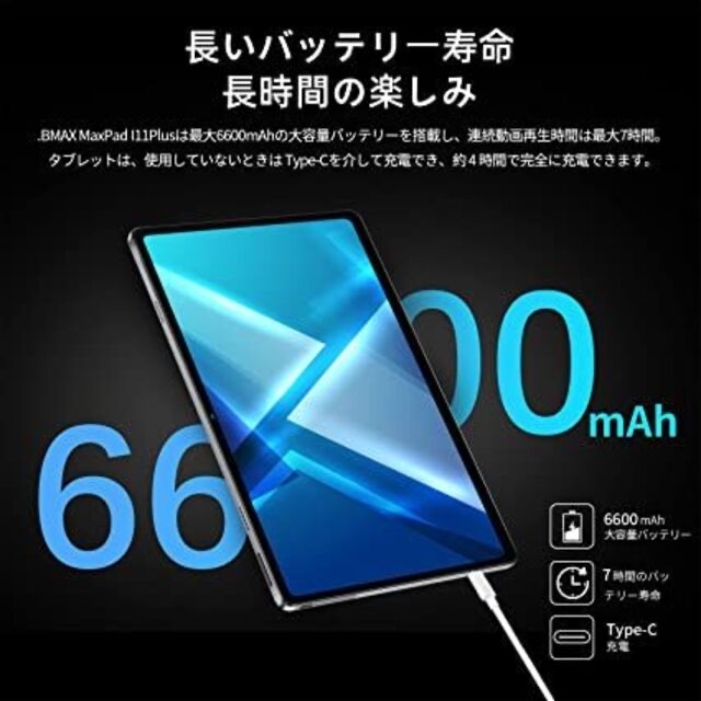 【2023 最新Android 12】BMAX MaxPad I11Plus タ