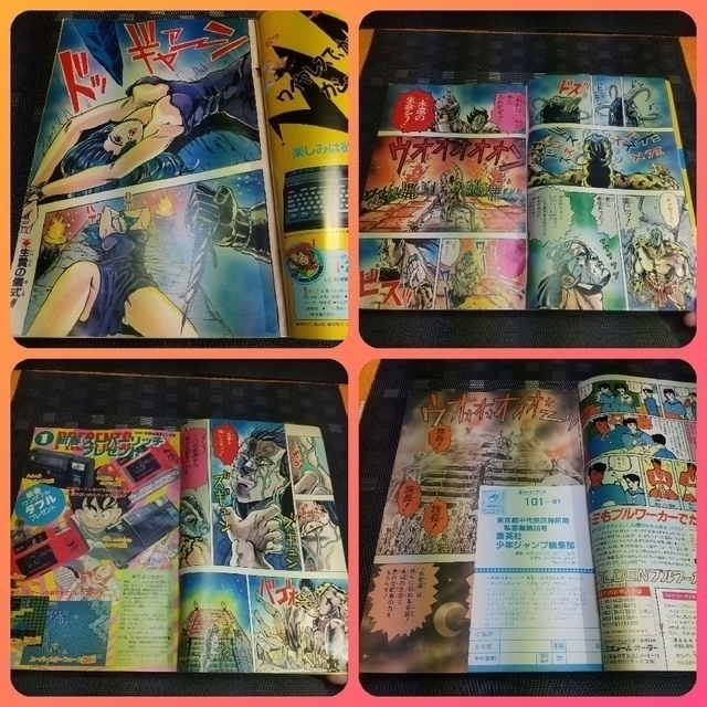 週刊少年ジャンプ 1987年1-2号※ジョジョの奇妙な冒険:荒木飛呂彦: 週刊少年ジャンプ 1987年1-2号※ジョジョの奇妙な冒険:荒木飛呂彦: