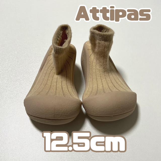 Attpas アティパス　ファーストシューズ　ベージュ キッズ/ベビー/マタニティのベビー靴/シューズ(~14cm)(その他)の商品写真