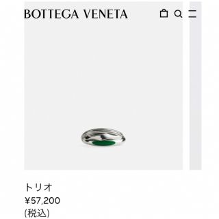 ボッテガヴェネタ(Bottega Veneta)のbottega venetaボッテガヴェネタ　リング　19号(リング(指輪))